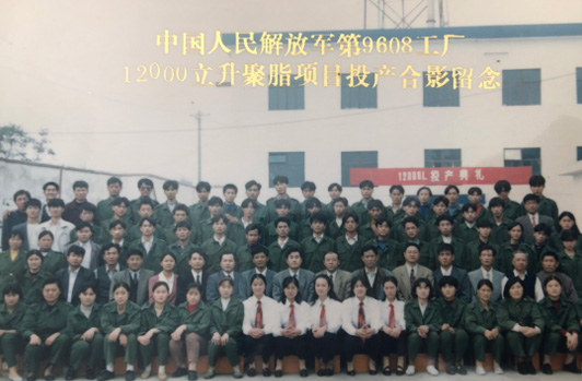 公司12000噸聚酯項目順利投產。